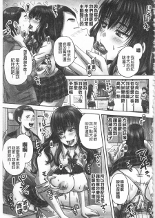 [Akigami Satoru] HARAMASEX!! | 受孕的性愛!! ~墮落的寢取偷吃牝豚們~ [Chinese] - page 26