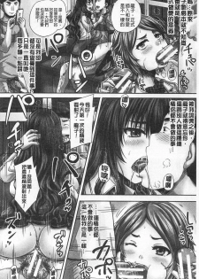 [Akigami Satoru] HARAMASEX!! | 受孕的性愛!! ~墮落的寢取偷吃牝豚們~ [Chinese] - page 49