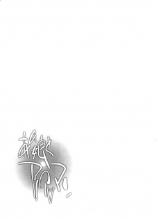[Kotoyoshi Yumisuke] Anoko to Apaman Ch. 9 [English] {SMDC-Translations} - page 25