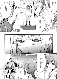 [Anthology] Aya Yuri Vol. 1 - page 42