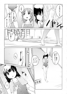 [Anthology] Aya Yuri Vol. 1 - page 27