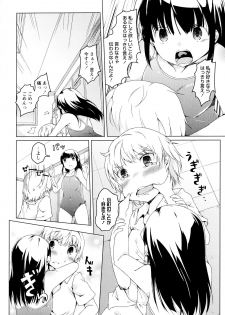 [Anthology] Aya Yuri Vol. 1 - page 32