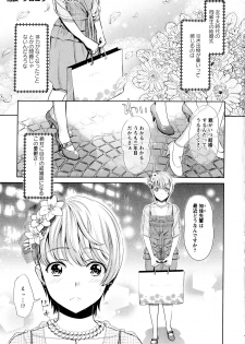 [Anthology] Aya Yuri Vol. 1 - page 5