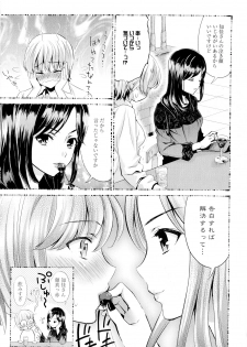 [Anthology] Aya Yuri Vol. 1 - page 10