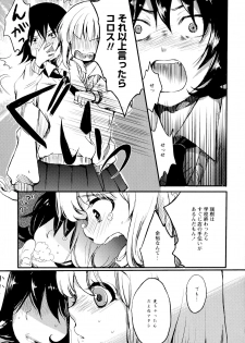 [Anthology] Aya Yuri Vol. 1 - page 45