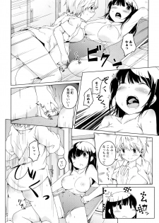 [Anthology] Aya Yuri Vol. 1 - page 36