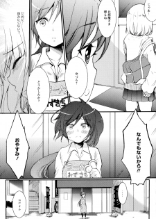 [Anthology] Aya Yuri Vol. 1 - page 47