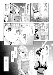 [Anthology] Aya Yuri Vol. 1 - page 7