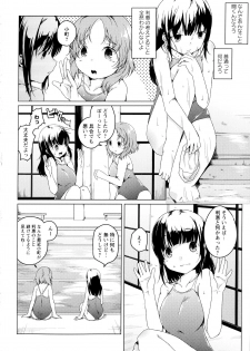 [Anthology] Aya Yuri Vol. 1 - page 26