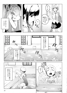 [Anthology] Aya Yuri Vol. 1 - page 25