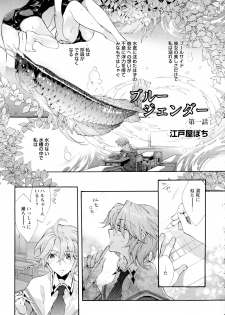 [Anthology] Aya Yuri Vol. 2 - page 7