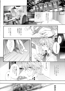 [Anthology] Aya Yuri Vol. 2 - page 14