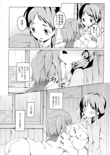 [Anthology] Aya Yuri Vol. 2 - page 40