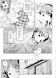 [Anthology] Aya Yuri Vol. 2 - page 35