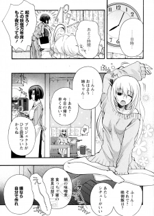 [Anthology] Aya Yuri Vol. 2 - page 47