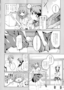 [Anthology] Aya Yuri Vol. 2 - page 30