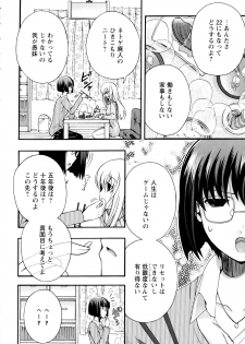 [Anthology] Aya Yuri Vol. 2 - page 48