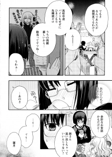 [Anthology] Aya Yuri Vol. 2 - page 50