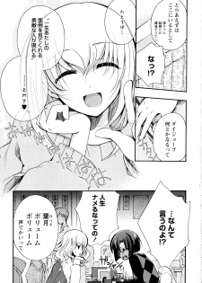 [Anthology] Aya Yuri Vol. 2 - page 49