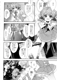 [Anthology] Aya Yuri Vol. 2 - page 8