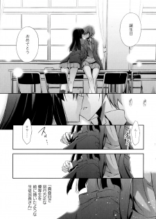 [Anthology] Aya Yuri Vol. 3 - page 13