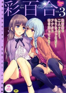 [Anthology] Aya Yuri Vol. 3