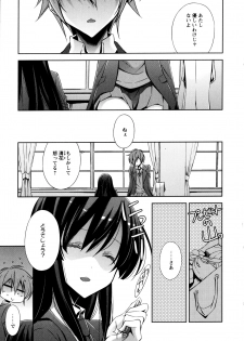 [Anthology] Aya Yuri Vol. 3 - page 11