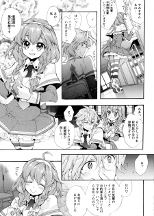 [Anthology] Aya Yuri Vol. 3 - page 31