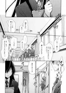 [Anthology] Aya Yuri Vol. 3 - page 9