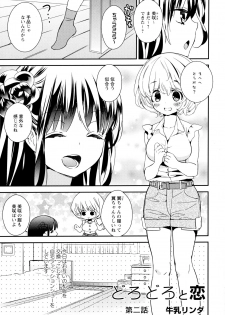 [Anthology] Aya Yuri Vol. 6 - page 27