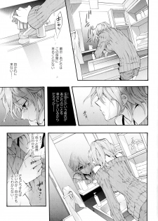 [Anthology] Aya Yuri Vol. 6 - page 49