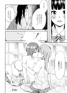 [Anthology] Aya Yuri Vol. 6 - page 26