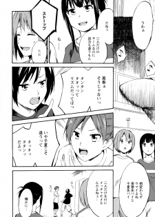 [Anthology] Aya Yuri Vol. 6 - page 14