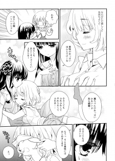 [Anthology] Aya Yuri Vol. 6 - page 29