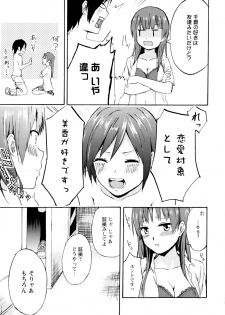 [Anthology] Aya Yuri Vol. 6 - page 25