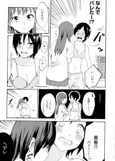 [Anthology] Aya Yuri Vol. 6 - page 21