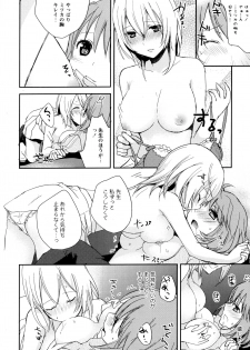 [Anthology] Aya Yuri Vol. 10 - page 50