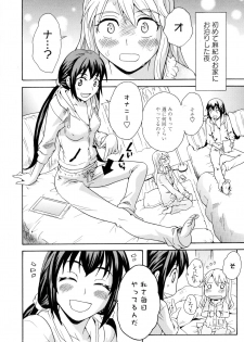 [Anthology] Aya Yuri Vol. 10 - page 12