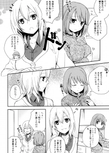 [Anthology] Aya Yuri Vol. 10 - page 36