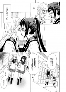 [Anthology] Aya Yuri Vol. 10 - page 29