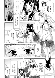 [Anthology] Aya Yuri Vol. 10 - page 22