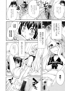 [Anthology] Aya Yuri Vol. 10 - page 16