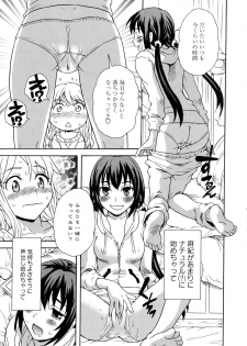 [Anthology] Aya Yuri Vol. 10 - page 19