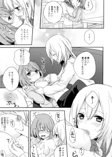 [Anthology] Aya Yuri Vol. 10 - page 49