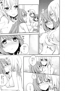 [Anthology] Aya Yuri Vol. 10 - page 45