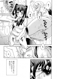 [Anthology] Aya Yuri Vol. 10 - page 11