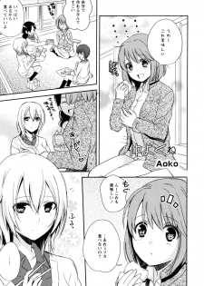 [Anthology] Aya Yuri Vol. 10 - page 31