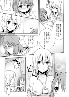 [Anthology] Aya Yuri Vol. 10 - page 39