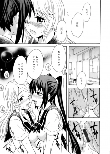 [Anthology] Aya Yuri Vol. 10 - page 27