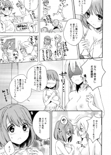 [Anthology] Aya Yuri Vol. 10 - page 41